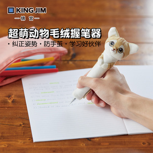 日本KING JIM锦宫Pouzoo动物造型握笔器毛绒笔袋 斑马长颈鹿砂猫公仔儿童文具盒 学生创意可爱少女礼物