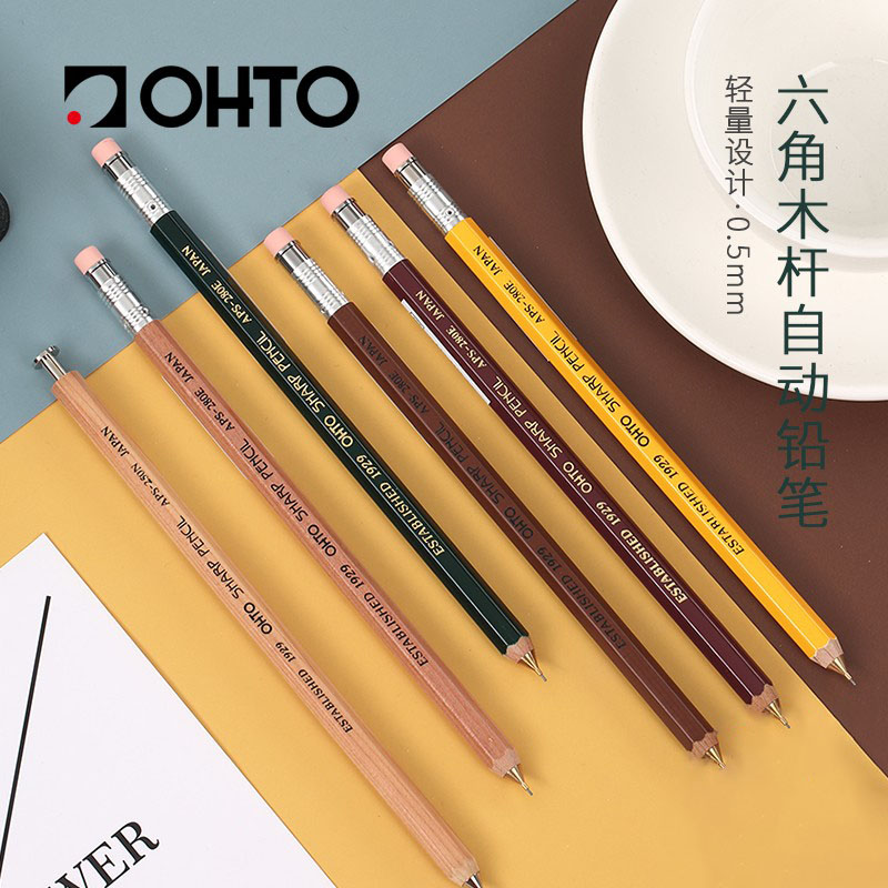 日本OHTO乐多0.5木杆自动铅笔