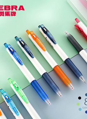 日本ZEBRA斑马中性笔黑笔JJZ15W白杆简约ins风按动水笔笔日系白色笔杆学生用黑笔彩色笔可换笔芯