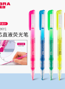 ZEBRA/斑马直液荧光笔不脏尺WKP1