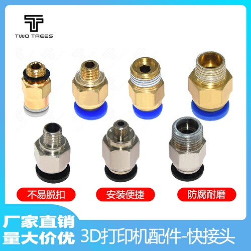 气动快接头 直通式PC4-01 PC4-M6气管快插 快速接头外螺纹