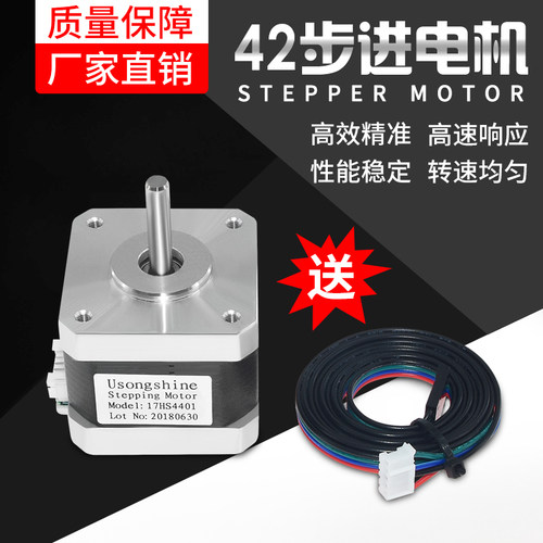 测试推荐3d打印机配件步进电机