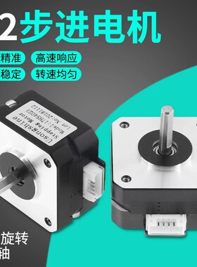 3D打印机 泰坦titan挤出机专用马达 42步进电机 23高度 17HS4023