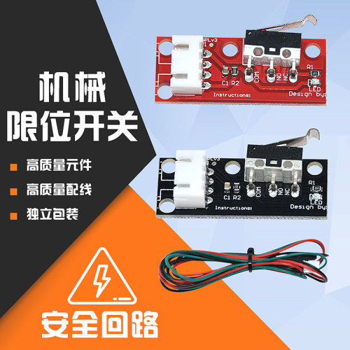 俩棵树3d打印机机械独立包装