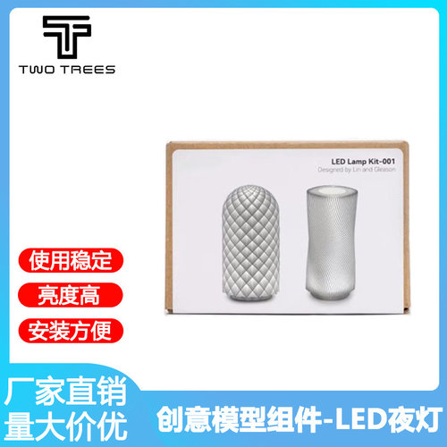 TZ Banbu Lab 拓同款3D打印LED夜灯MH001创客宝库创意模型组件