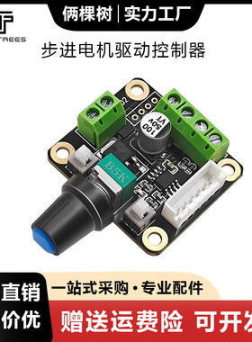 步进伺服电机控制器调速器发生器