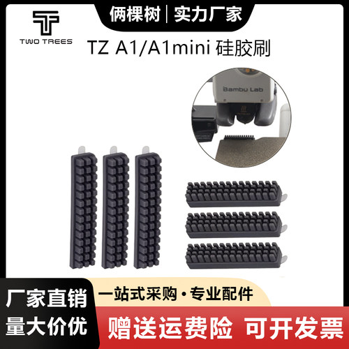 喷嘴硅胶清洁刷喷头刷套件