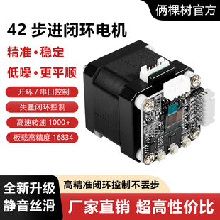 3D打印机配件 SERVO42C 42闭环步进电机驱动器 超静音 代TMC2209