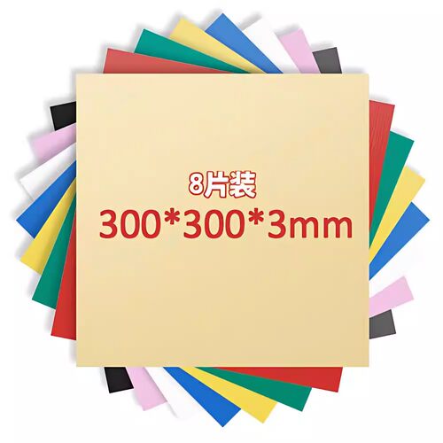 3D打印机配件 H2D激光雕刻切割椴木胶合板3MM300*300 diy模型木板