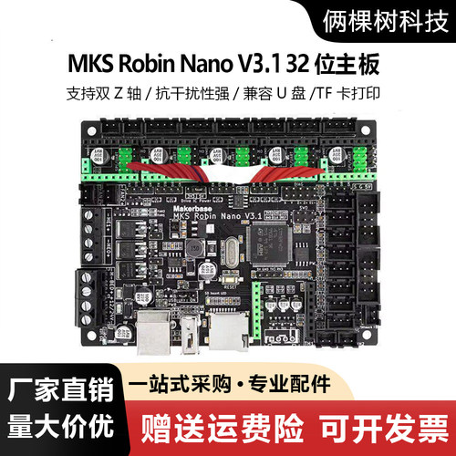 1.2控制板TFT35显示屏触摸屏