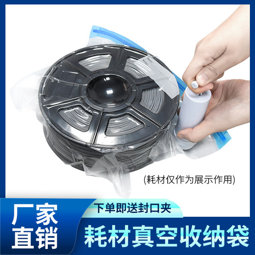 3d打印机pla耗材abs真空