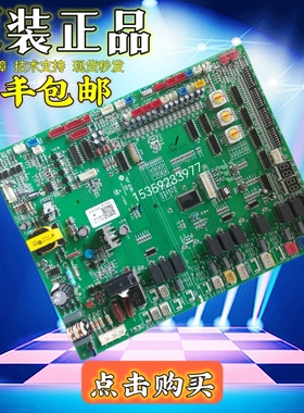 海尔中央空调配件 室外机电脑主板  0151800084E   V98505 8D