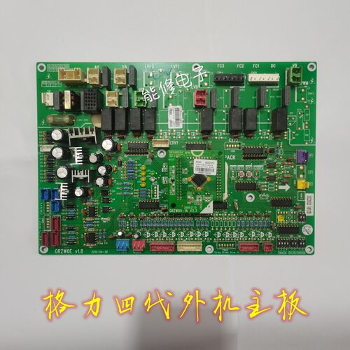 拆机原装格力四代外机主板30220025电脑板30220054