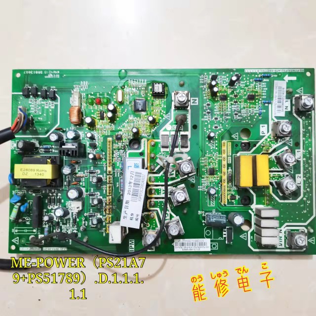 美的空调配件中央空调变频板外机板ME-POWER(PS21A79+PS5178(ROHS