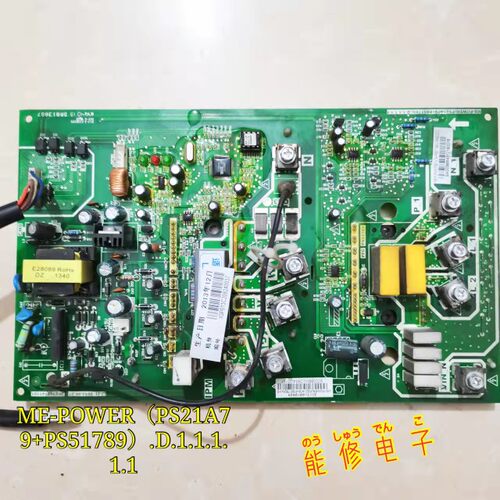 美的空调配件中央空调变频板外机板ME-POWER(PS21A79+PS5178(ROHS