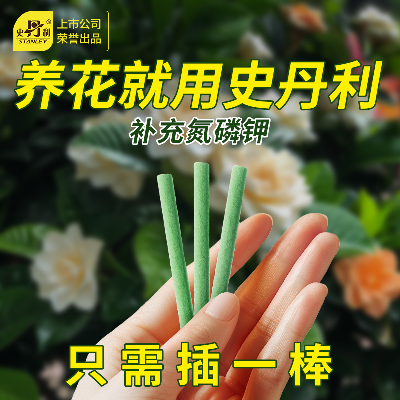 史丹利植物营养缓释棒黄叶变绿叶