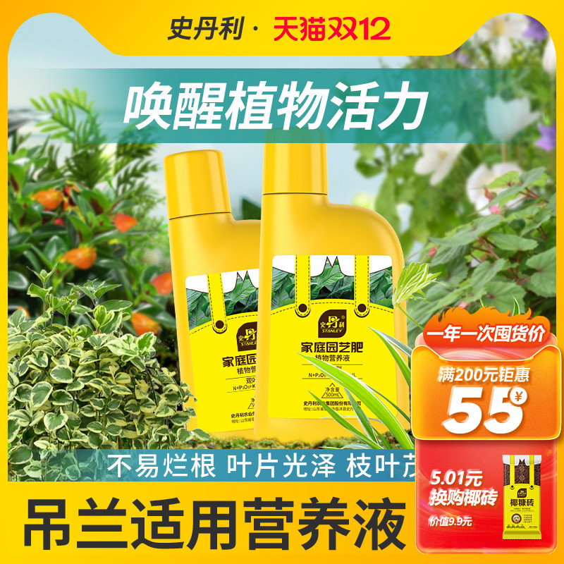 绿植专用  养分丰富  叶片浓绿  养根壮根