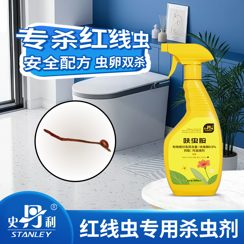 史丹利红线虫专用药|人宠友好