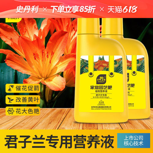 君子兰专用肥催花促箭