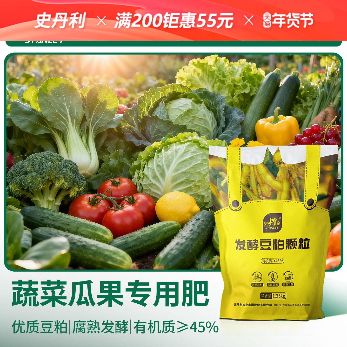 史丹利蔬菜专用发酵豆粕有机肥颗粒盆栽种菜肥农家肥饼肥大豆瓜果,鲜花速递/花卉仿真/绿植园艺,家庭园艺肥料,淘宝优惠券,粉丝福利购,淘宝优惠卷