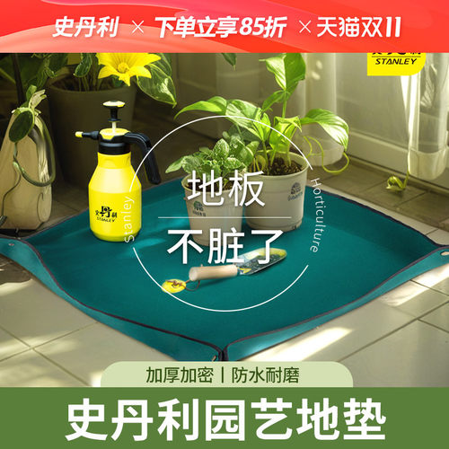 家庭园艺地垫加厚防水