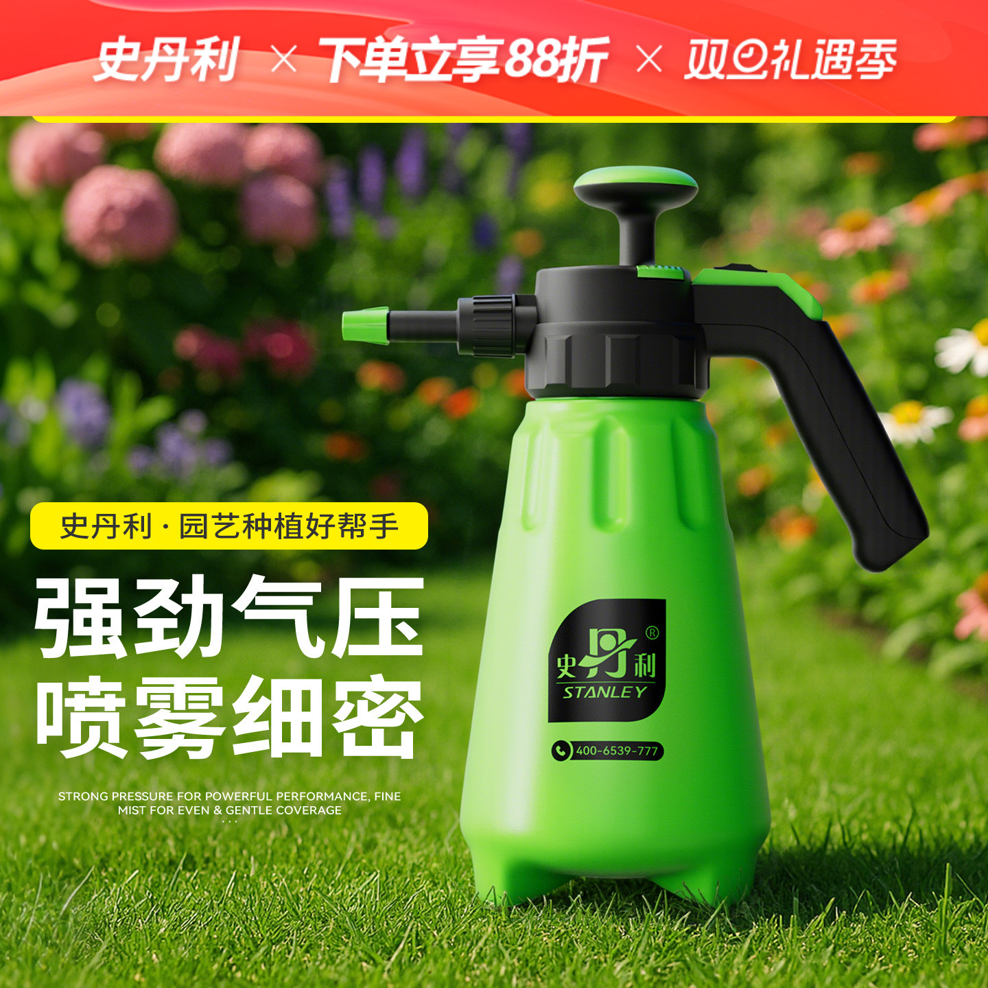 史丹利喷壶气压式浇花清洁专用