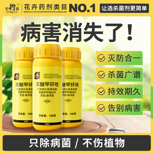 史丹利花药|热销100W+