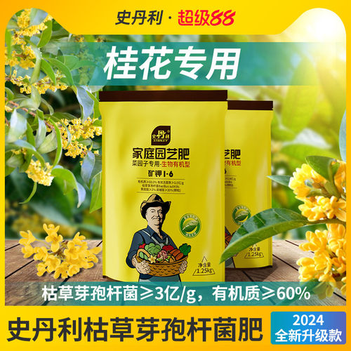 益菌抗病 有机疏土