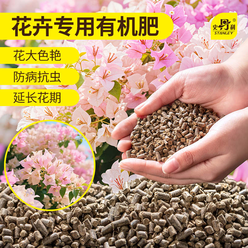 史丹花卉专用肥料豆粕有机肥