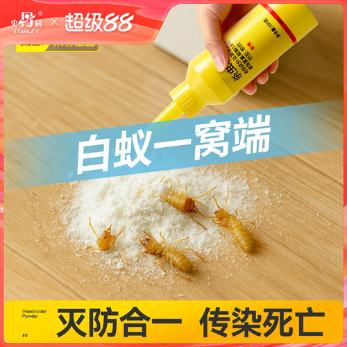 史丹利白蚁药|白蚁一窝端