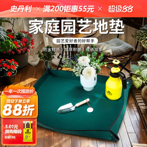 家庭园艺地垫防漏防水