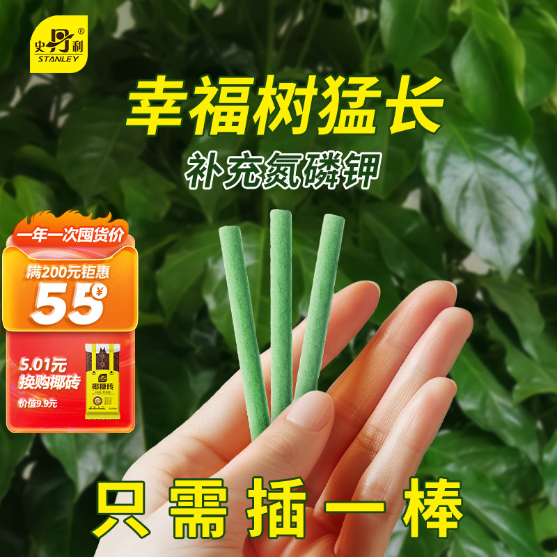 即插即用 XM7多重营养 科学配比 缓释90天