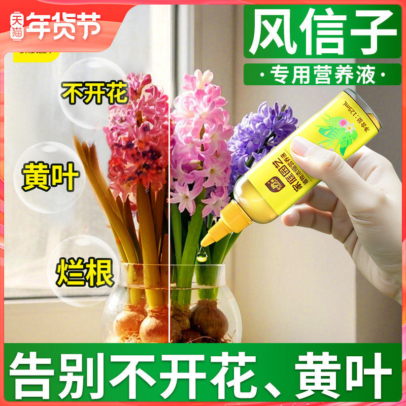 史丹利风信子水培营养液水养植物专用肥种球生根开花水培花卉花肥,鲜花速递/花卉仿真/绿植园艺,家庭园艺肥料,淘宝优惠券,粉丝福利购,淘宝优惠卷