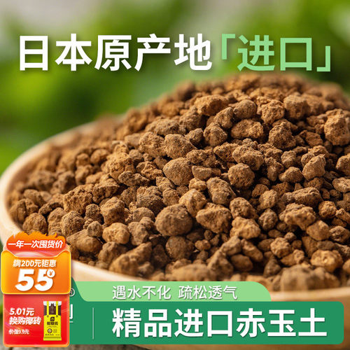 史丹利赤玉土日本进口