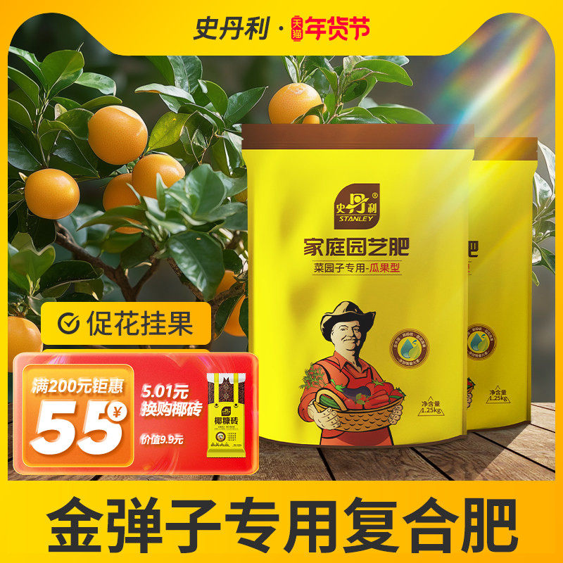 史丹利金弹子专用肥盆景室内盆栽乌柿老鸦柿黄叶结果有机复合肥料,鲜花速递/花卉仿真/绿植园艺,家庭园艺肥料,淘宝优惠券,粉丝福利购,淘宝优惠卷