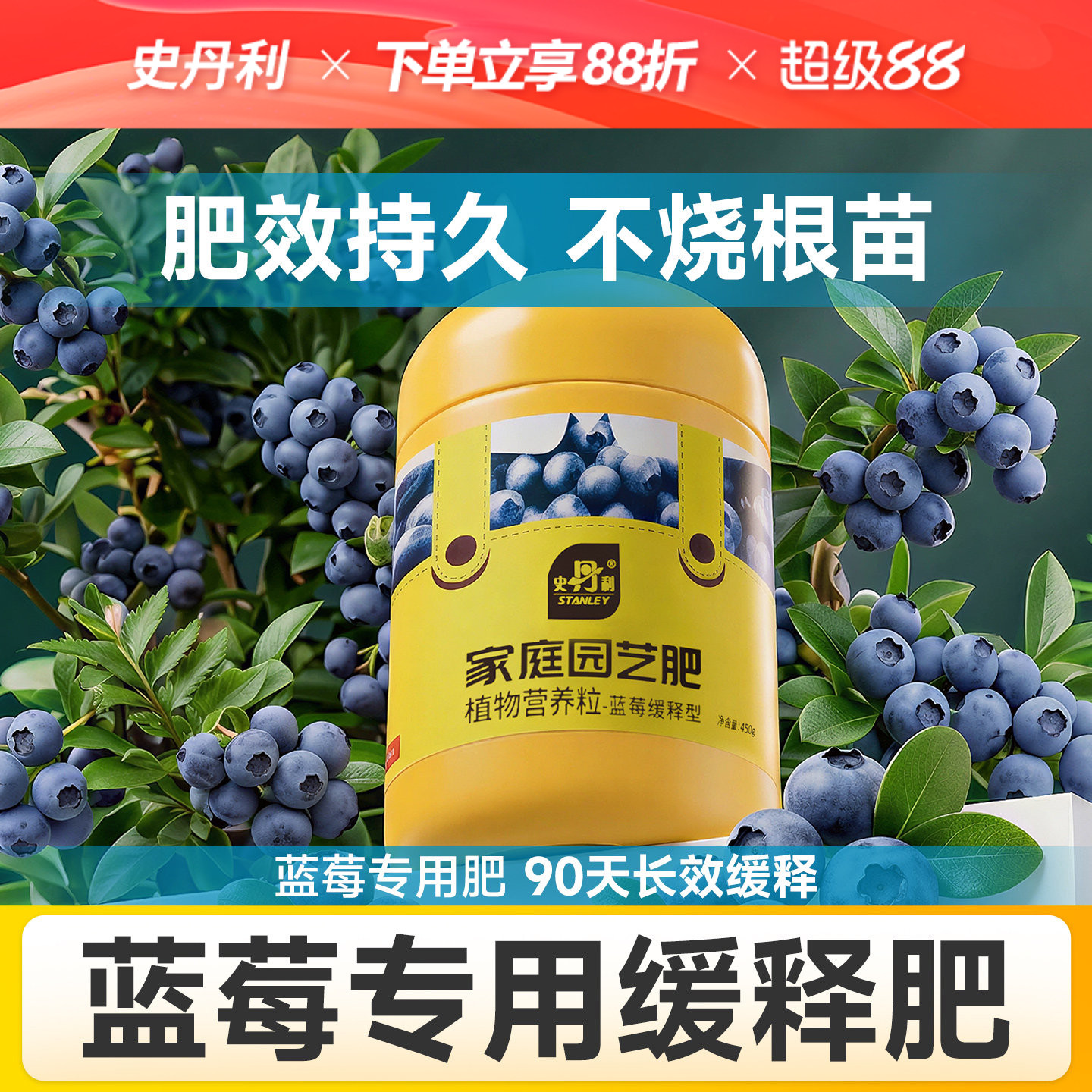 史丹利蓝莓专用肥缓释复合肥料氮磷钾阳台盆栽蓝莓树种植果树有机