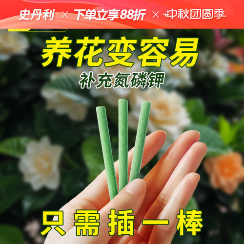 史丹利植物营养缓释棒黄叶变绿叶