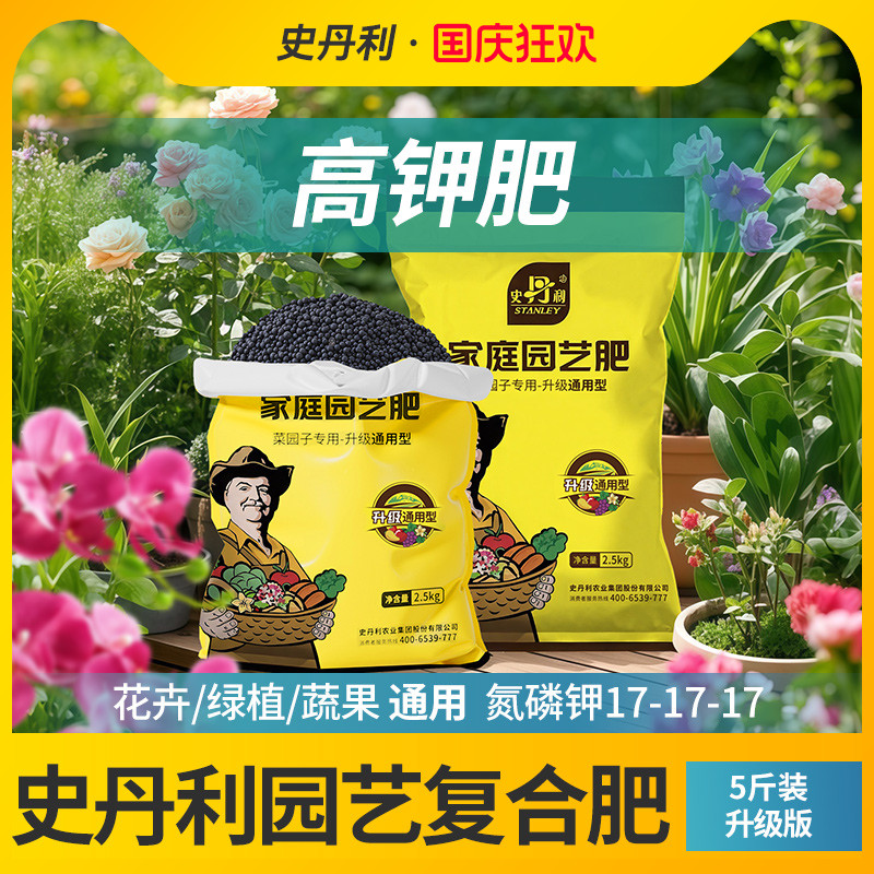 史丹利氮磷钾三元复合肥通用肥料