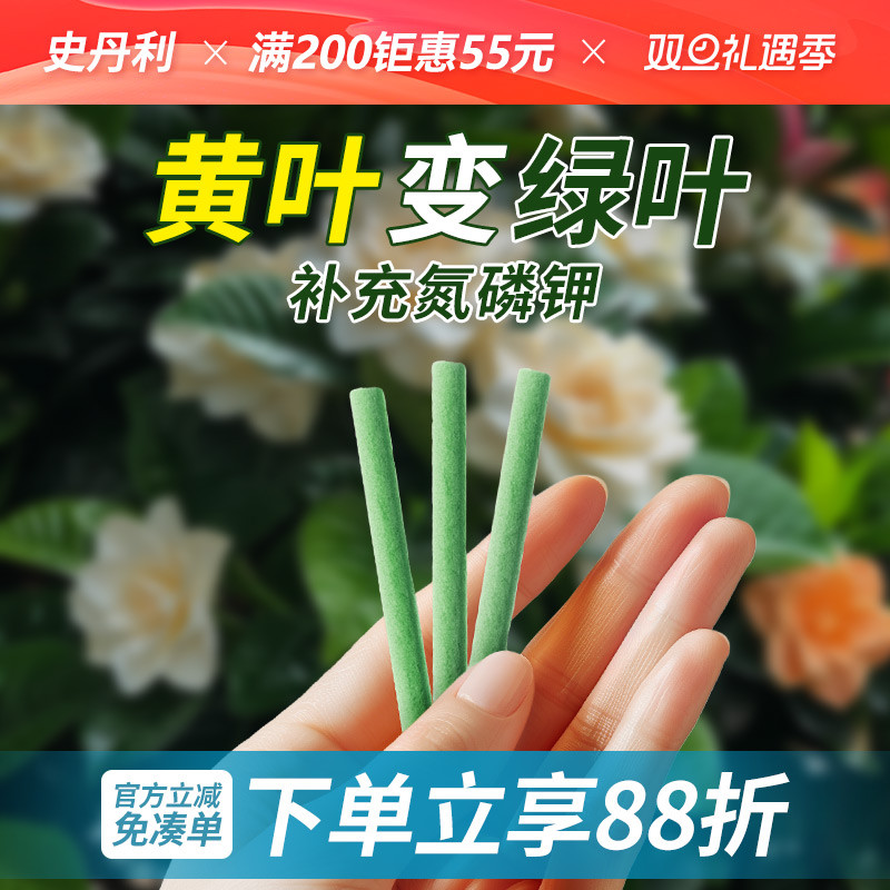 史丹利植物营养棒黄叶变绿叶