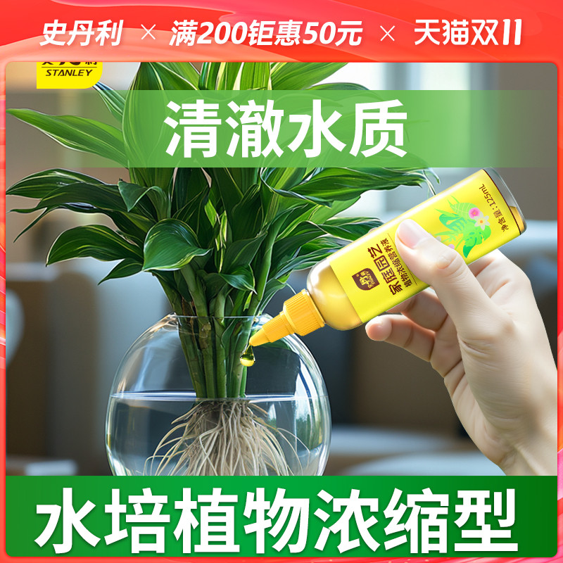 水培植物专用 特别添加11种营养元素
