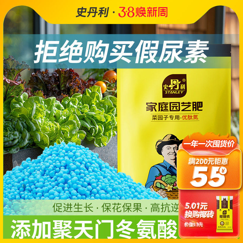 史丹利氮肥尿素肥料农用化肥复合水溶肥蔬菜专用肥种菜高氮果树用