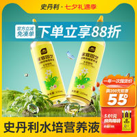 花肥营养液阳台盆栽种植史丹利