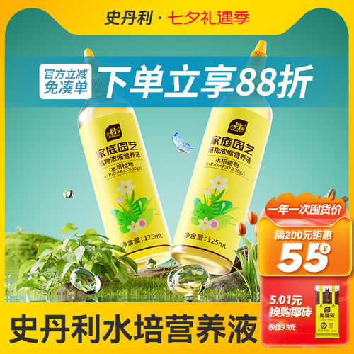 花肥营养液阳台盆栽种植史丹利