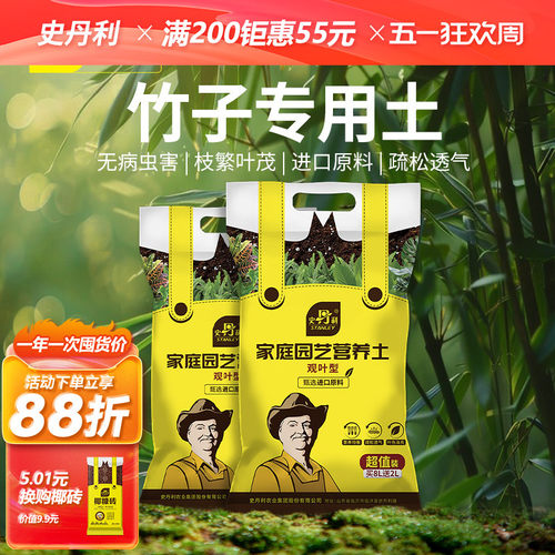 竹子专用营养土疏松透气