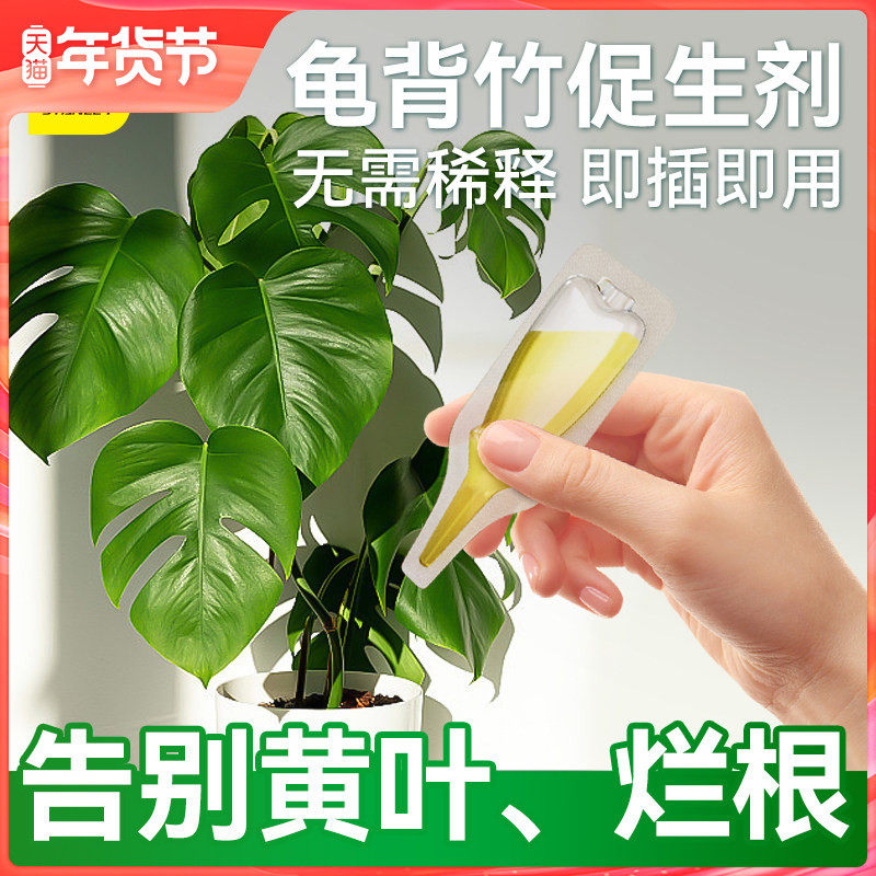 史丹利龟背竹专用肥营养液植物促生剂花肥再生室内盆栽植物通用型,鲜花速递/花卉仿真/绿植园艺,家庭园艺肥料,淘宝优惠券,粉丝福利购,淘宝优惠卷