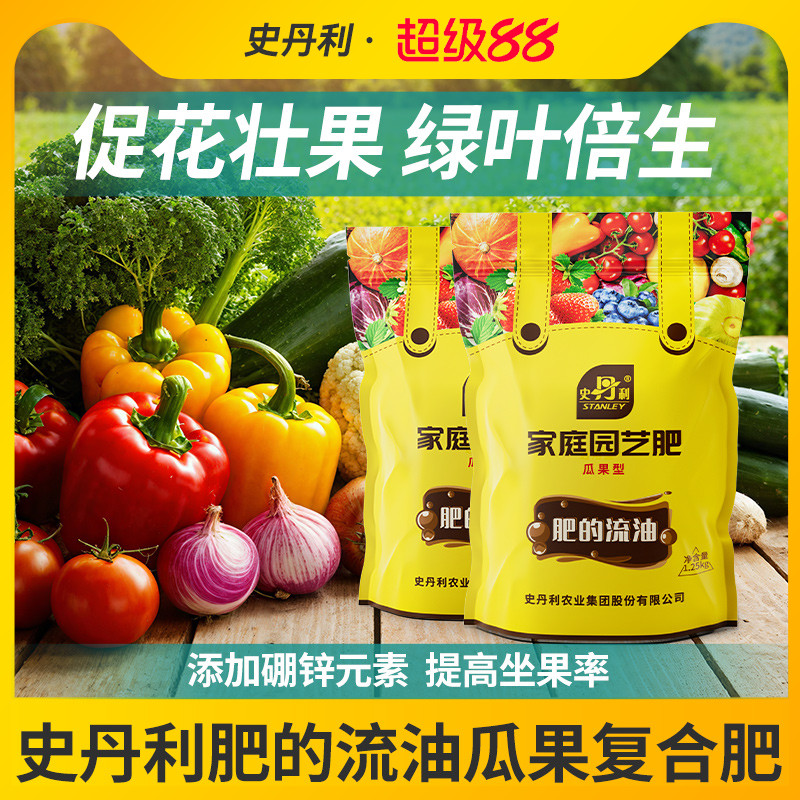 史丹利复合肥氮磷钾三元复合肥