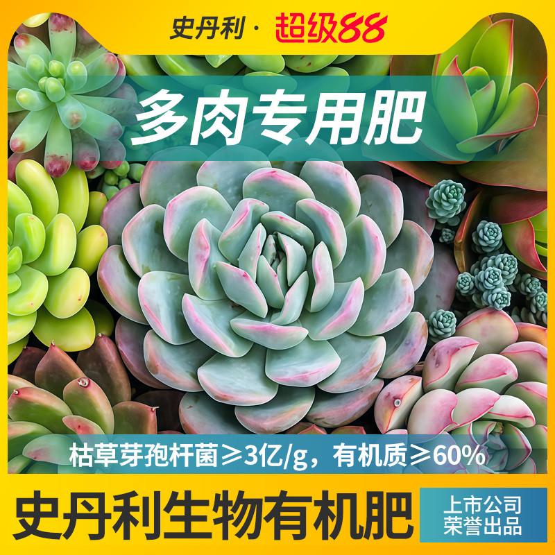 枯草芽孢杆菌  有机质≥60% 疏松透气