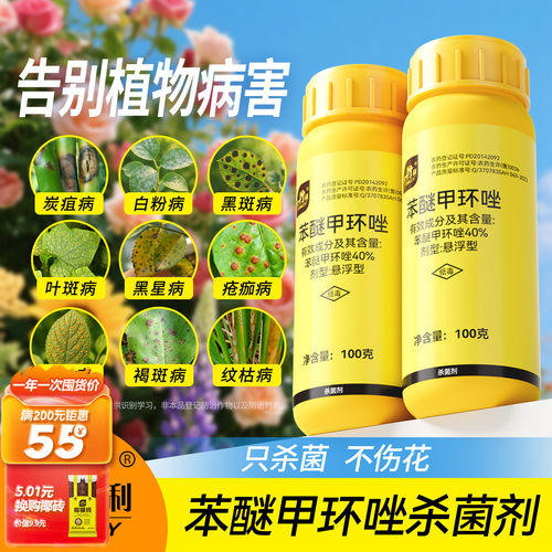 史丹利植物杀菌剂|杀菌不伤花