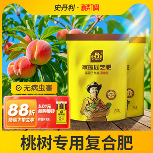 史丹利桃树专用肥有机复合肥料果树开花结果化肥氮磷钾