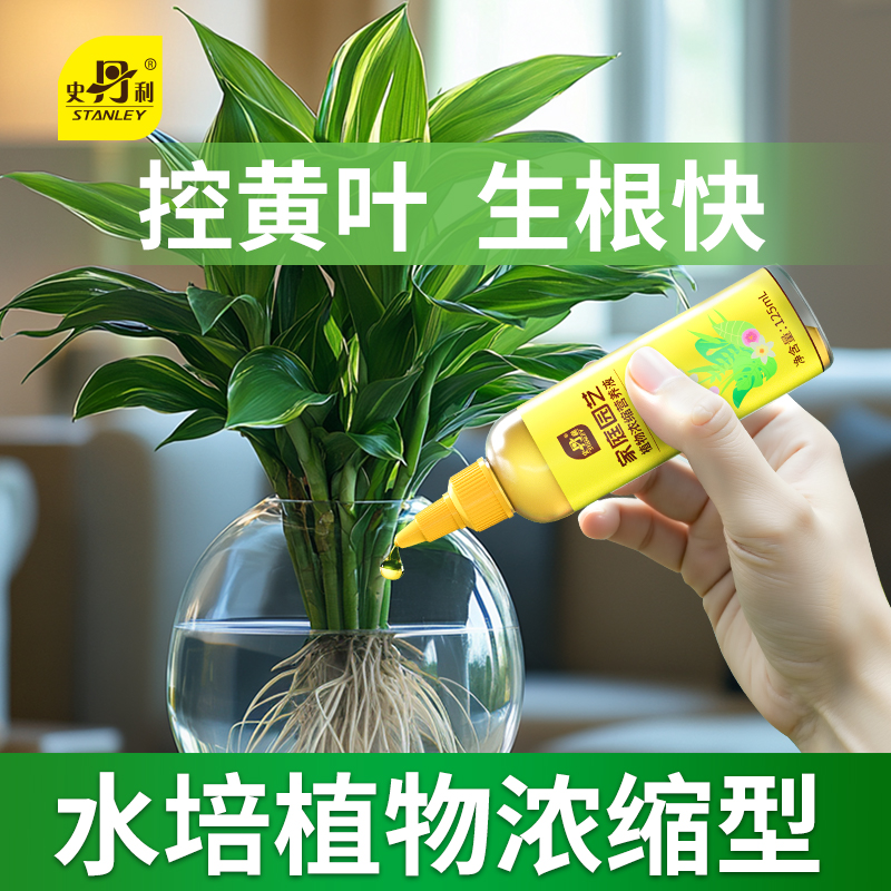水培植物专用 特别添加11种营养元素